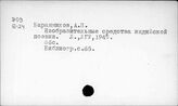 Индия. Литературоведение