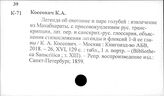 Индия. Фольклор