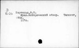 Азия. Ирак