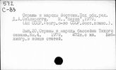 Азия. Бассейн Тихого океана