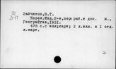 Азия. Корея