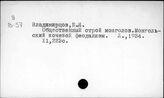 Азия. Монголия