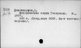 Монголия. Литературоведение