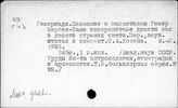 Монголия. Фольклор