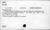 Турция. Фольклор