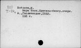 США. Литературоведение
