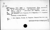 Африка