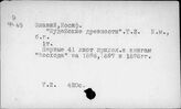 Народы, живущие на разных территориях. Евреи