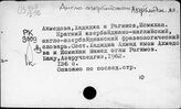 …-азербайджанский