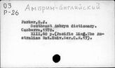 Амбрим-