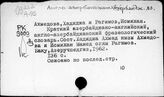Англо-…