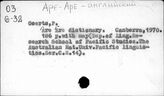 Аре-Аре-