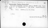 Болгарско-