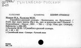 Гунзибско-