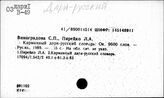 Дари-