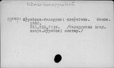 Идиш-