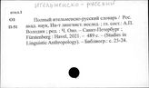 Ительменско-