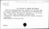 Карачаево-балкарско-