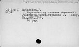 Латинско-