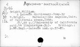 Луизено-