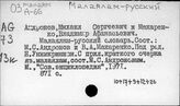 Малаялам-