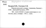 Манден-
