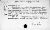 Ногайско-