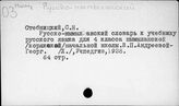 …нымыланский
