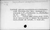 Персидско-