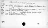 Полабско-