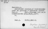 …-польский