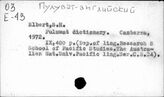 Пулуват-
