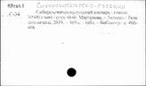 Сибирско-татарский