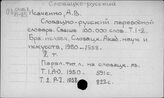 Словацко-