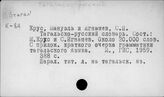 Тагальско-
