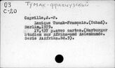 Тумак-