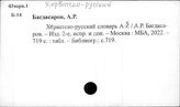 Хорватско-