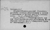 Чукотско-