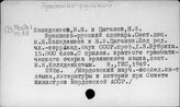 Эрзянско-