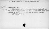 …-эсперантский