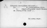 Республики, края, области и народы РФ