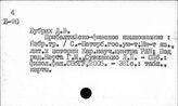 Север РФ (Европейская часть). Карелы