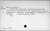 Карелы. Фольклор