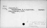 Коми.  Литературоведение
