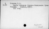Запад РФ