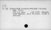 Поволжье. Прикамье. Урал. Башкиры