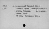 Поволжье. Прикамье. Урал. Калмыки