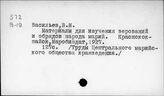 Поволжье. Прикамье. Урал. Марийцы