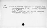 Удмурты. Фольклор