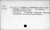 Поволжье. Прикамье. Урал. Чуваши